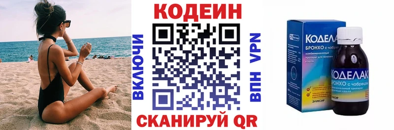 Кодеин напиток Lean (лин)  дарнет шоп  Александровск-Сахалинский 