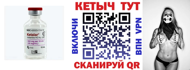 КЕТАМИН VHQ  площадка состав  Александровск-Сахалинский 
