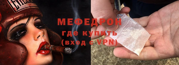 мефедрон Сосновоборск