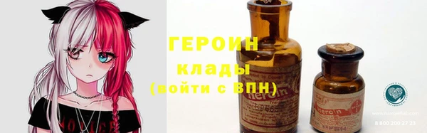 героин Нязепетровск
