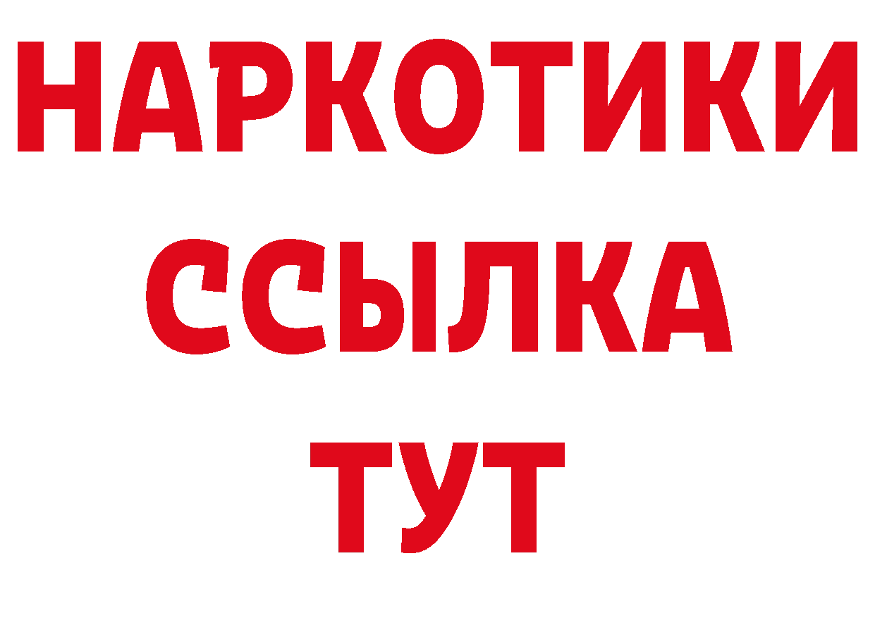 Бутират 1.4BDO онион мориарти MEGA Александровск-Сахалинский