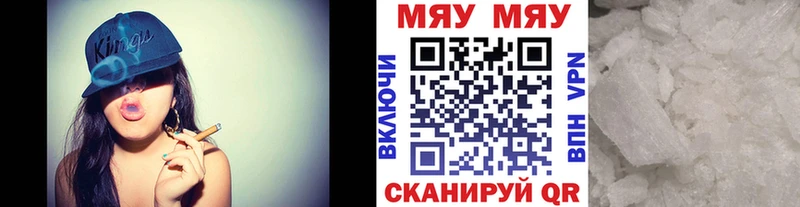 МЕФ кристаллы  сколько стоит  Александровск-Сахалинский 