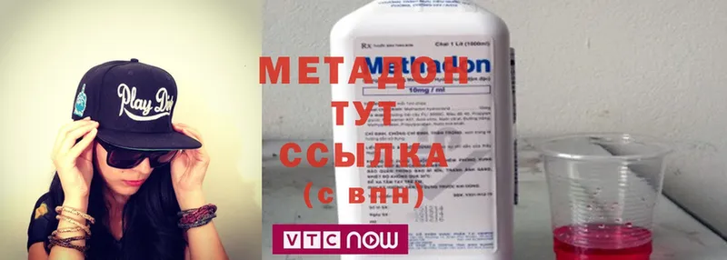 купить наркоту  Александровск-Сахалинский  Метадон methadone 